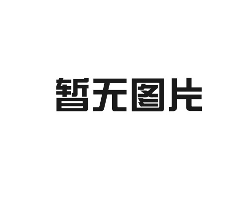 一體化生活污水處理設備比傳統污水設備有何優勢